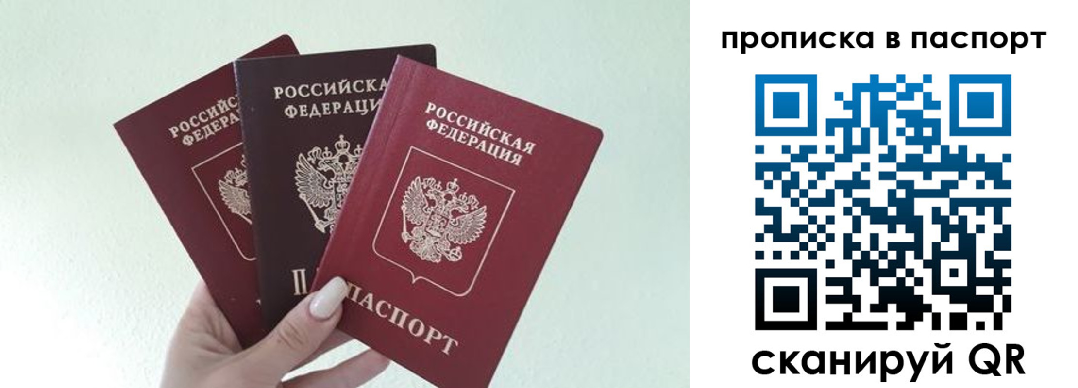 временная регистрация недорого в Голицыно