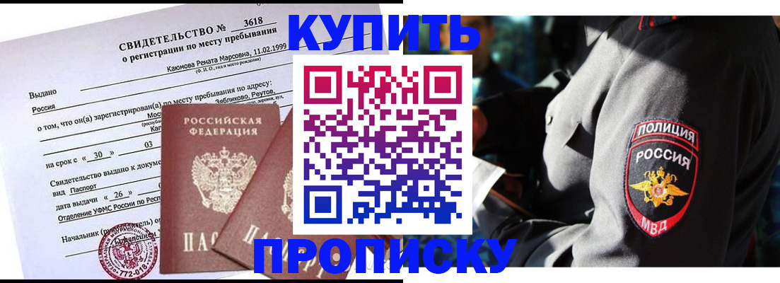 пропишу в квартире в Голицыно