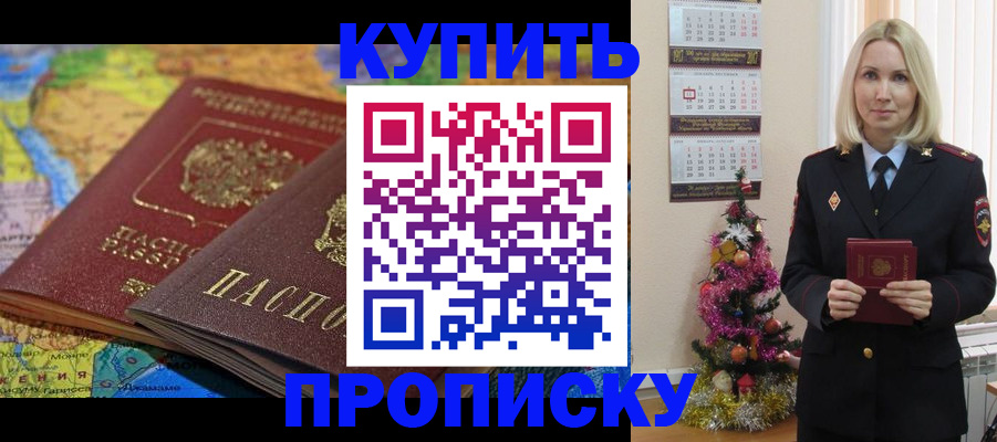 временная регистрация 2025 в Голицыно