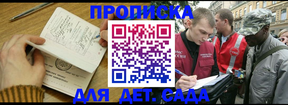 найти адрес прописки в Голицыно