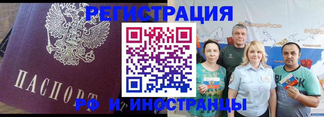 временная регистрация в квартире в Голицыно
