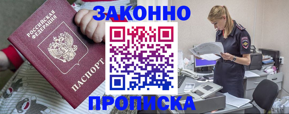 временная регистрация поиск в Голицыно